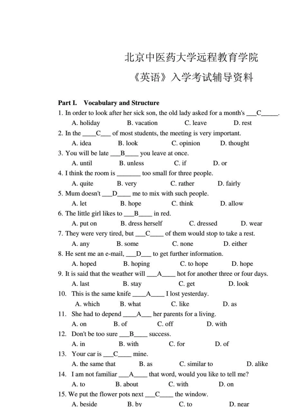 北京中医药大学远程教育学院《英语》入学考试辅导资料_第1页