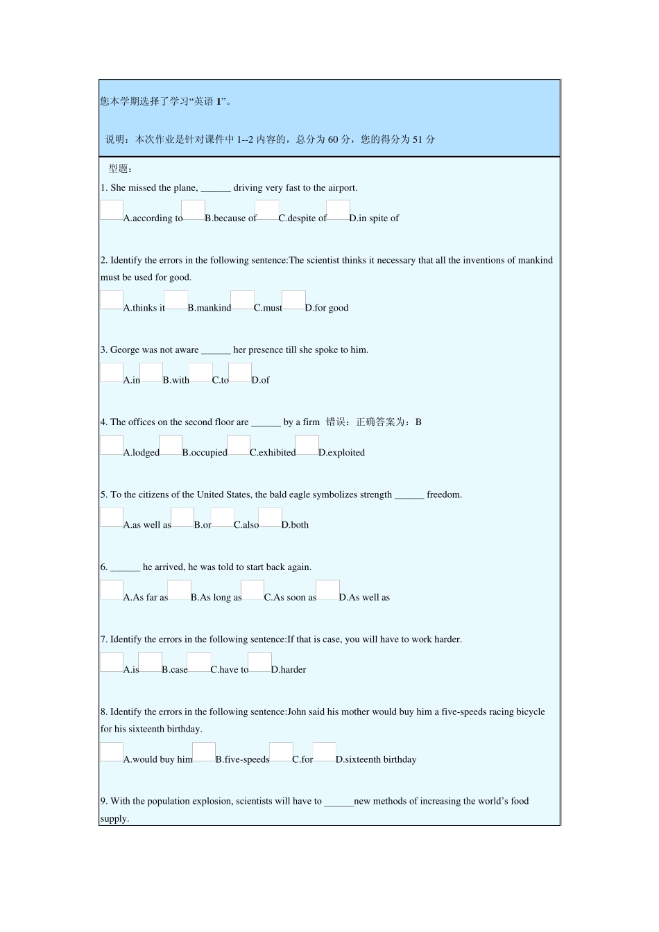 北京中医药大学远程教育学院英语1_第1页