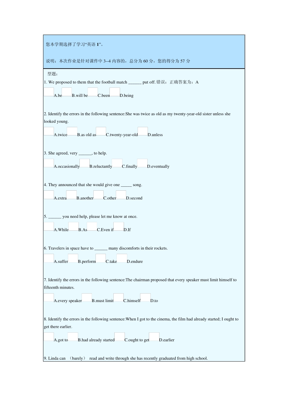 北京中医药大学远程教育学院英语2_第1页