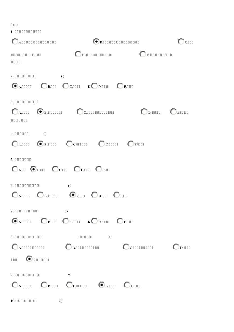 北京中医药大学远程教育护理药理学1621_第1页