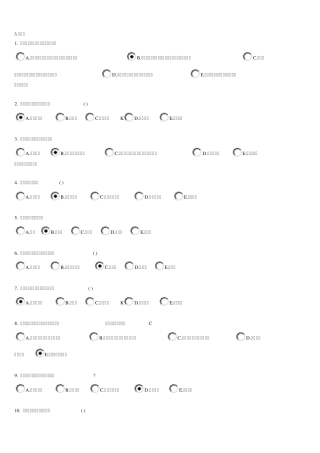 北京中医药大学远程教育护理药理学1621