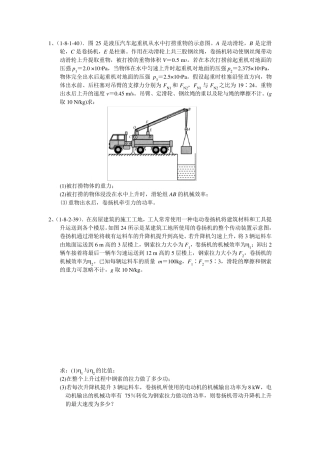 北京中考物理力学综合题