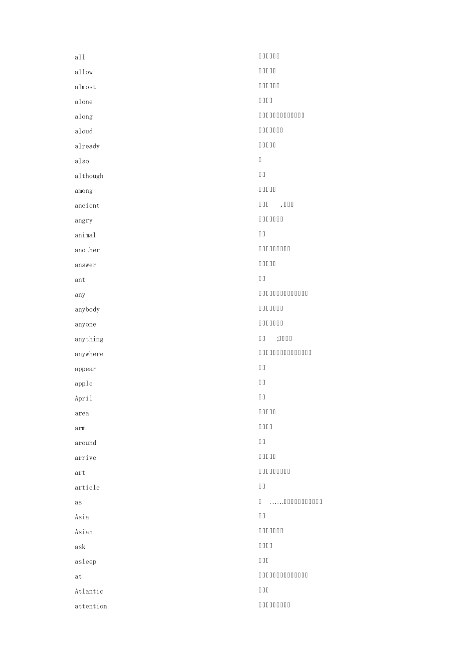 北京中考英语词汇表_第2页