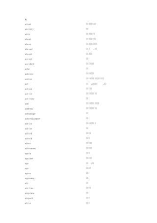 北京中考英语词汇表