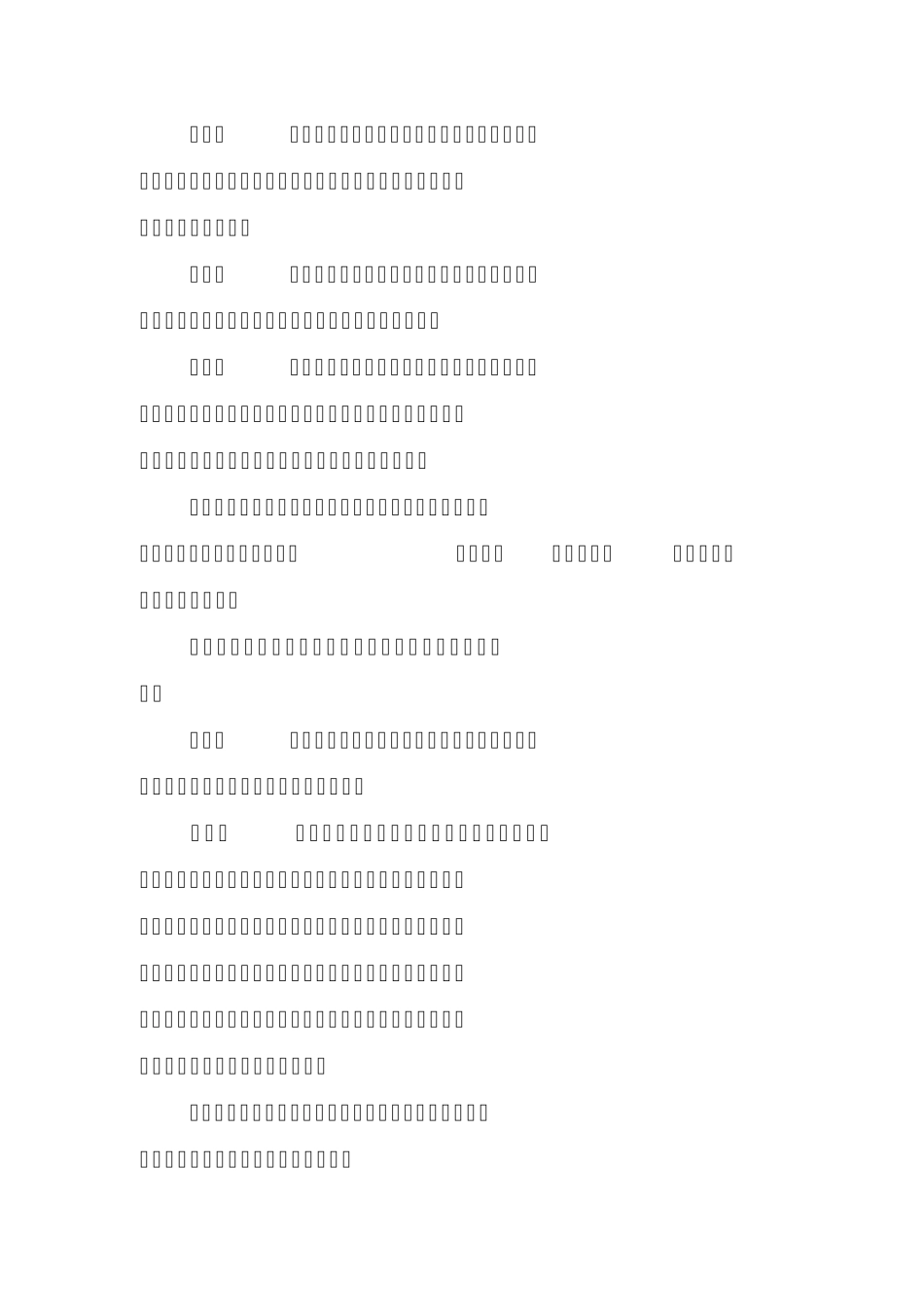 北京京华友好医院中医医院皮肤科建设与管理指南_第2页