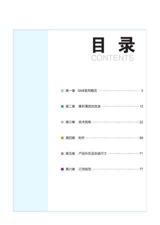 北京人民电器GM8塑壳断路器