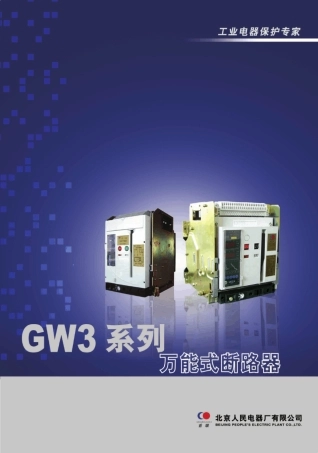 北京人民GW3样本