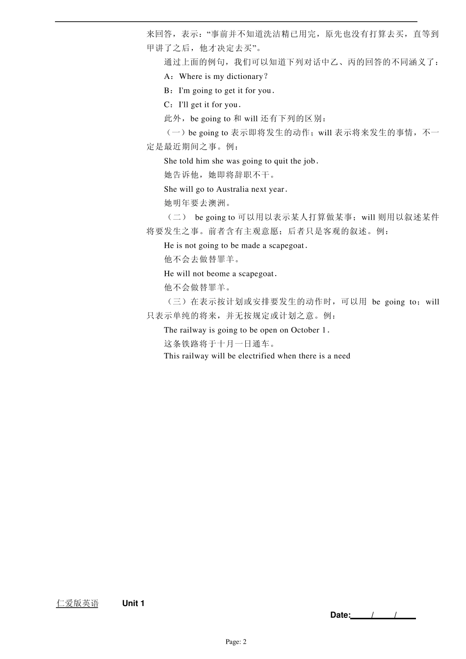 北京仁爱版教材英语八年级(上)_第2页