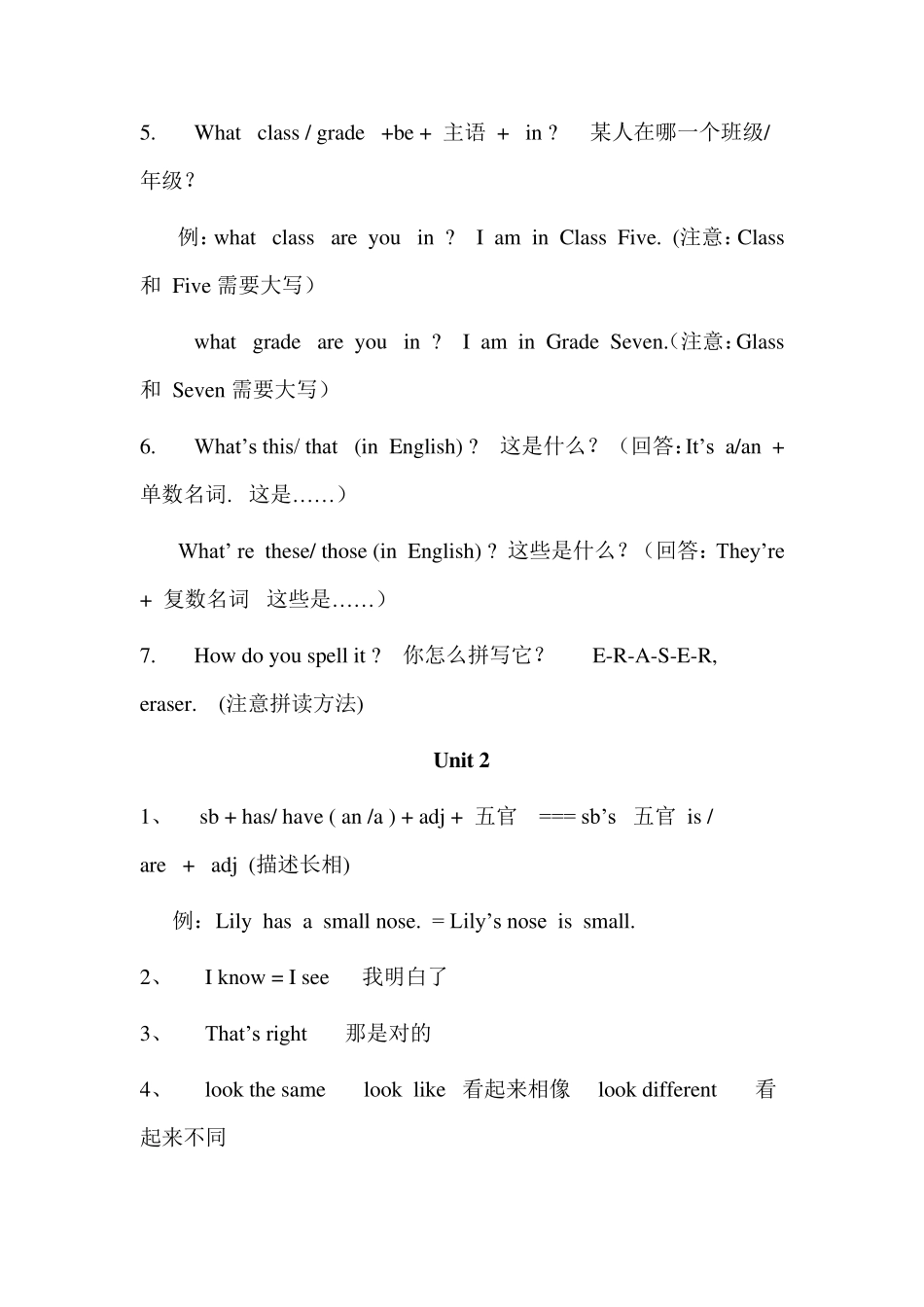 北京仁爱版英语七年级上册知识点归纳_第3页