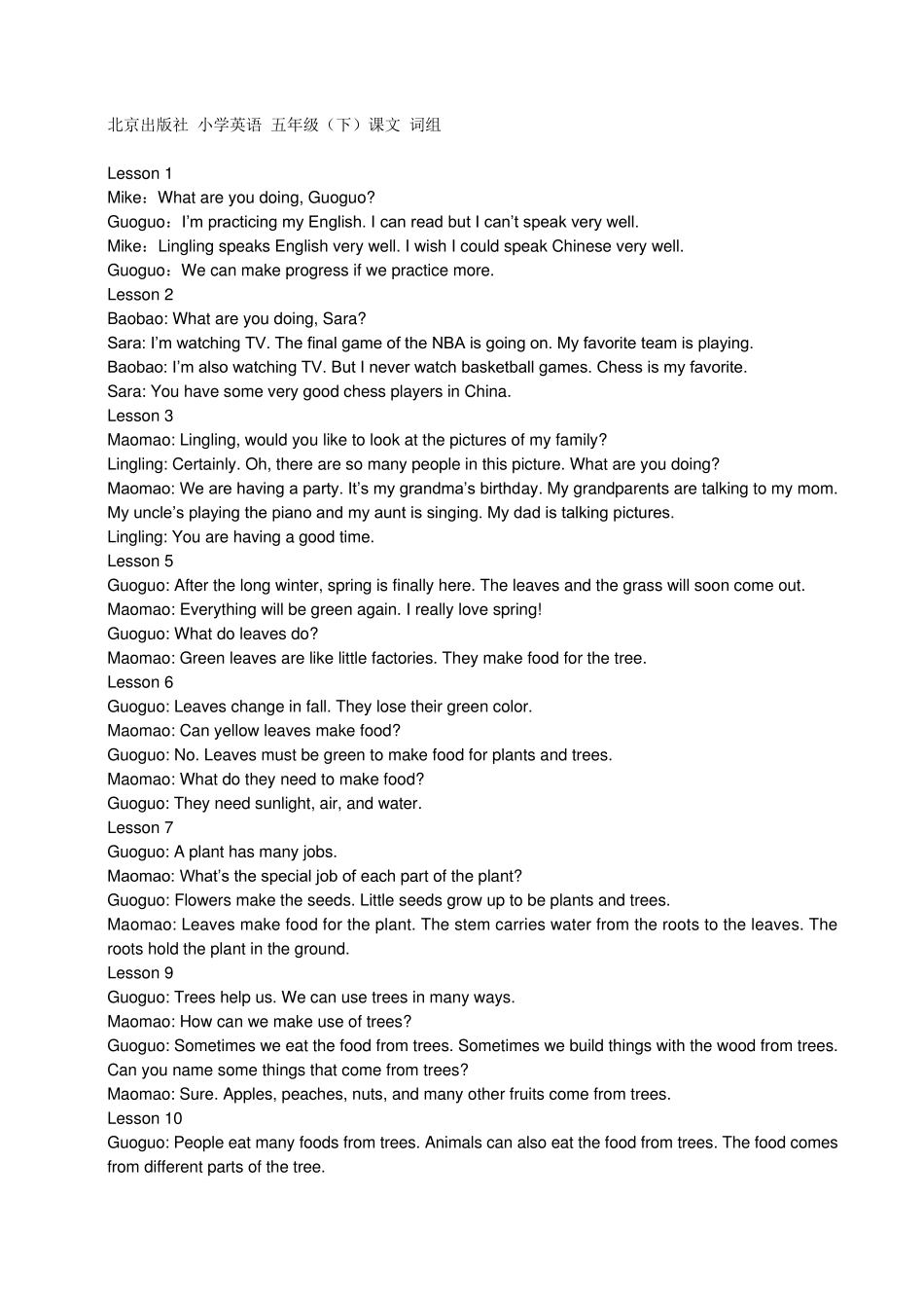 北京出版社小学英语五年级_第1页