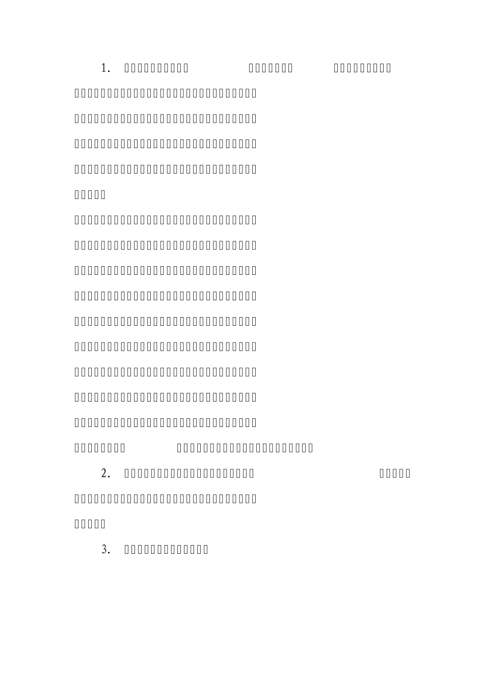 北京协和医院郁琦教授：围绝经期管理的进展..._第1页