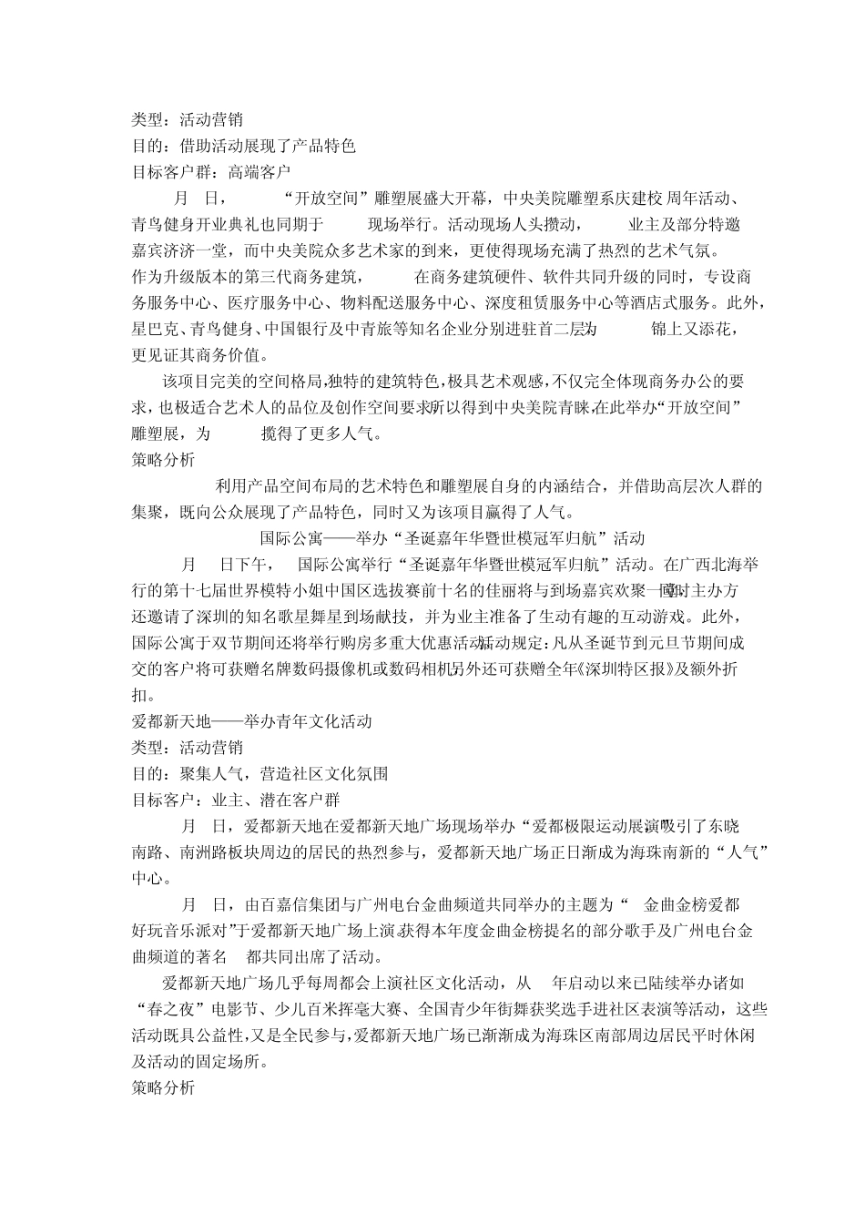 北京周边旅游景点大全_第3页