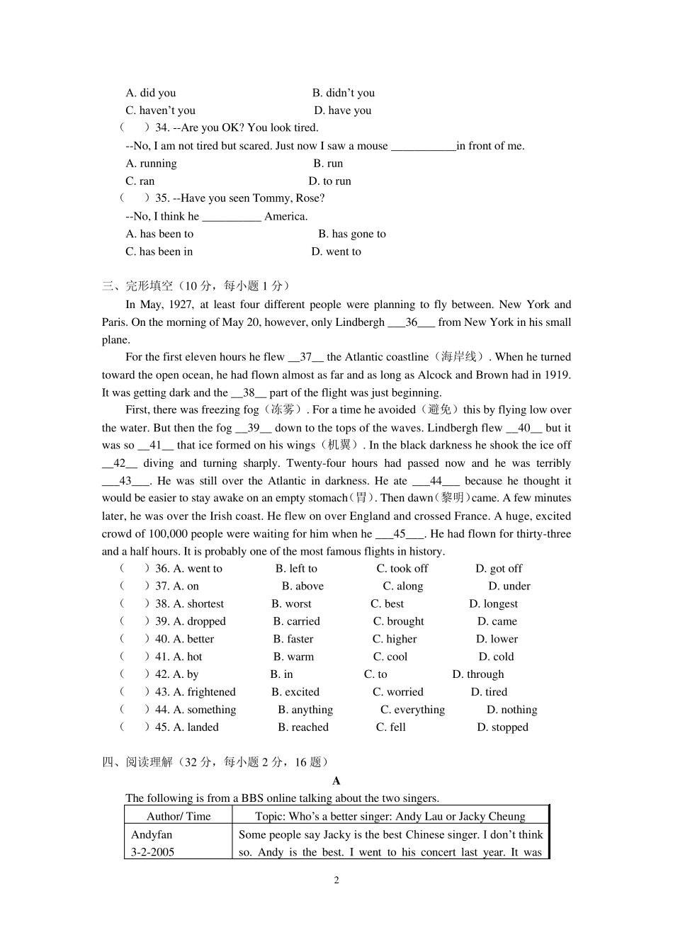 北京四中初二下学期英语期中试卷_第2页