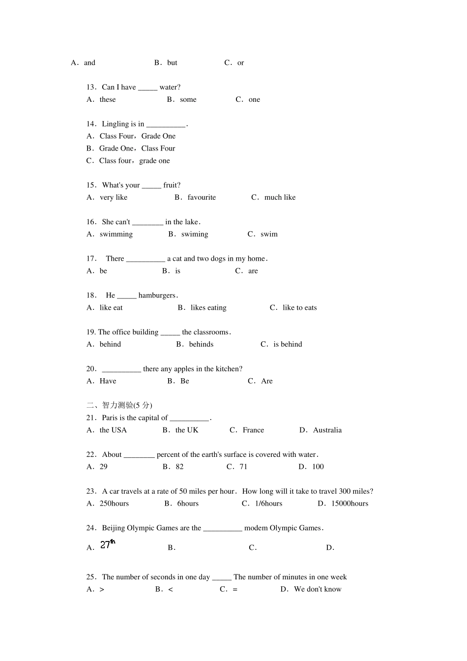 北京四中小升初英语考试模拟试题及答案_第2页