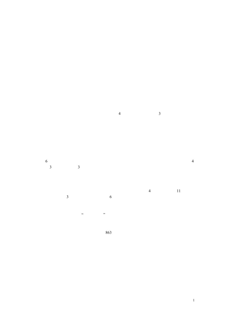 北京大学信息科学技术学院培养方案_第1页