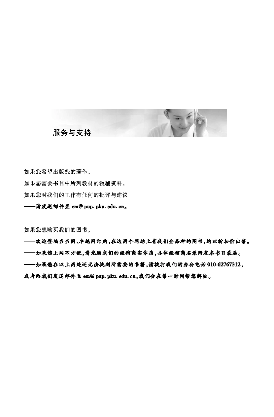 北京大学出版社2010年秋季经管教材书目——财务与会计类_第2页