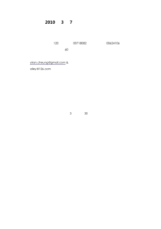 北京大学张怡然熊澄宇3.7文化经济学