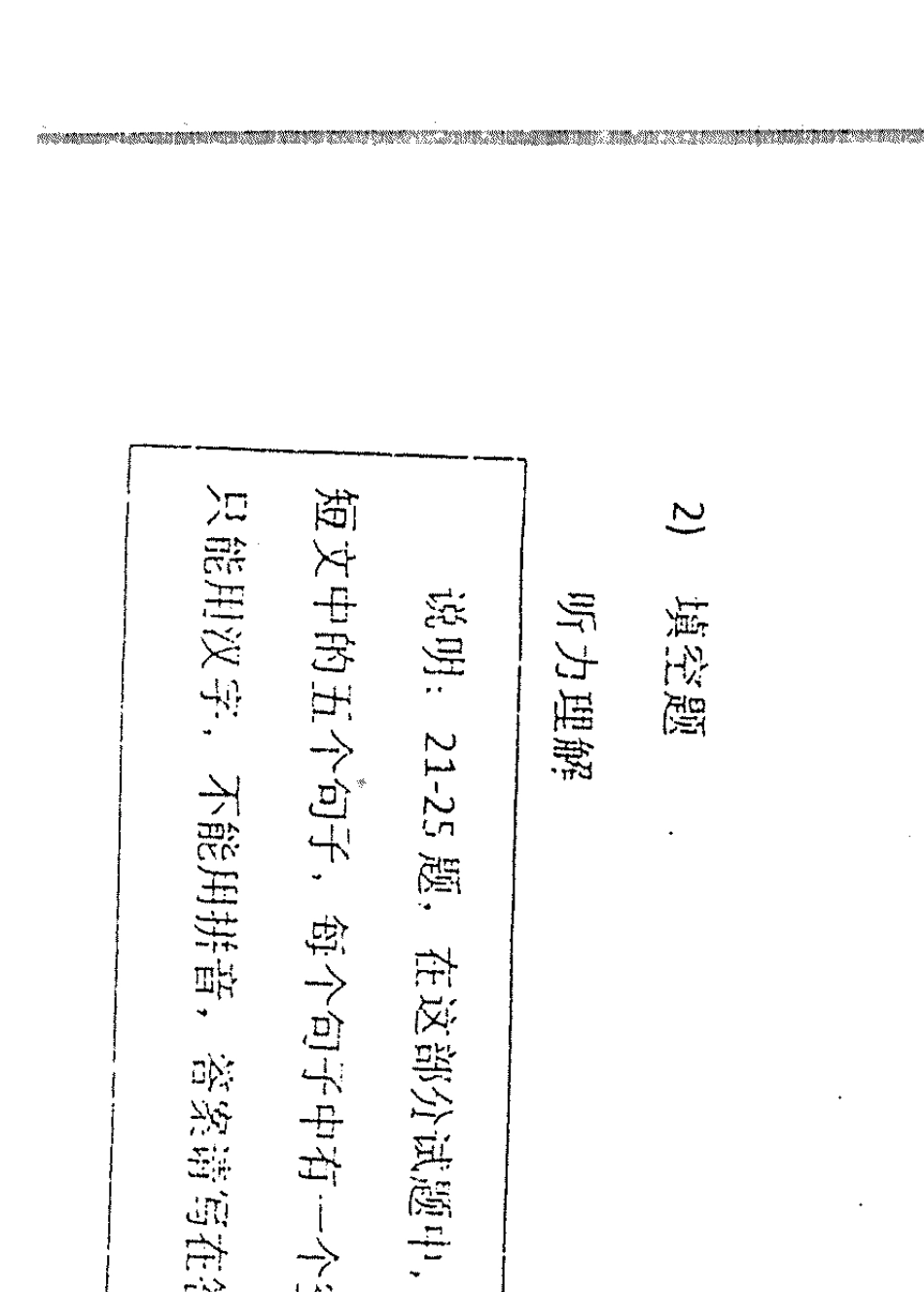 北京大学留学生本科入学考试语文历年试题_第3页