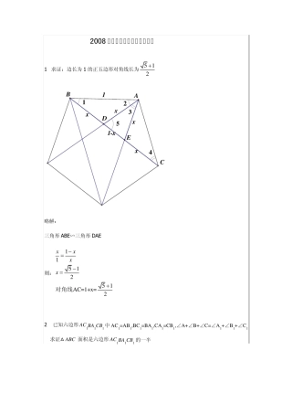 北京大学自主招生试题