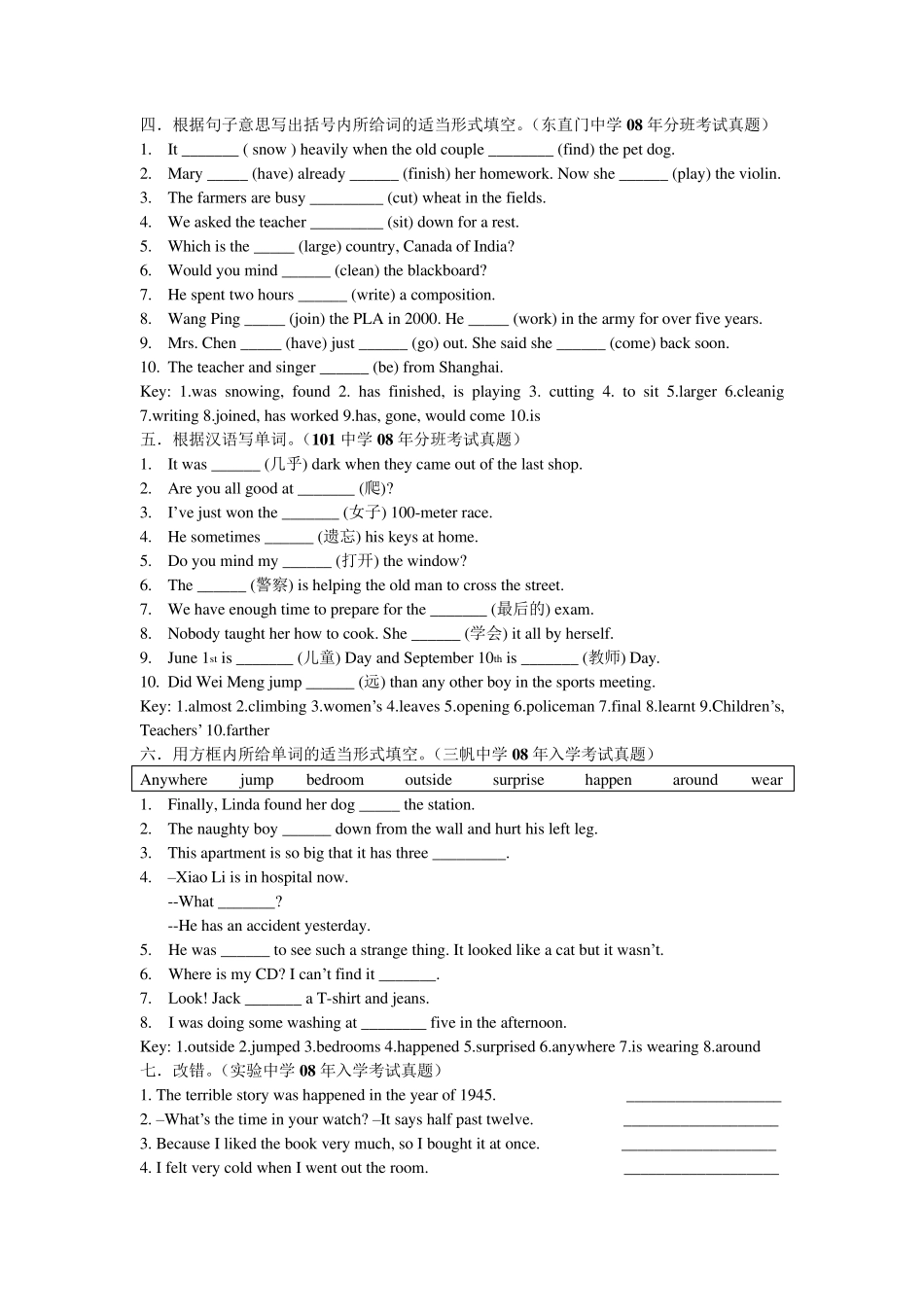 北京小升初真题汇总2_第2页