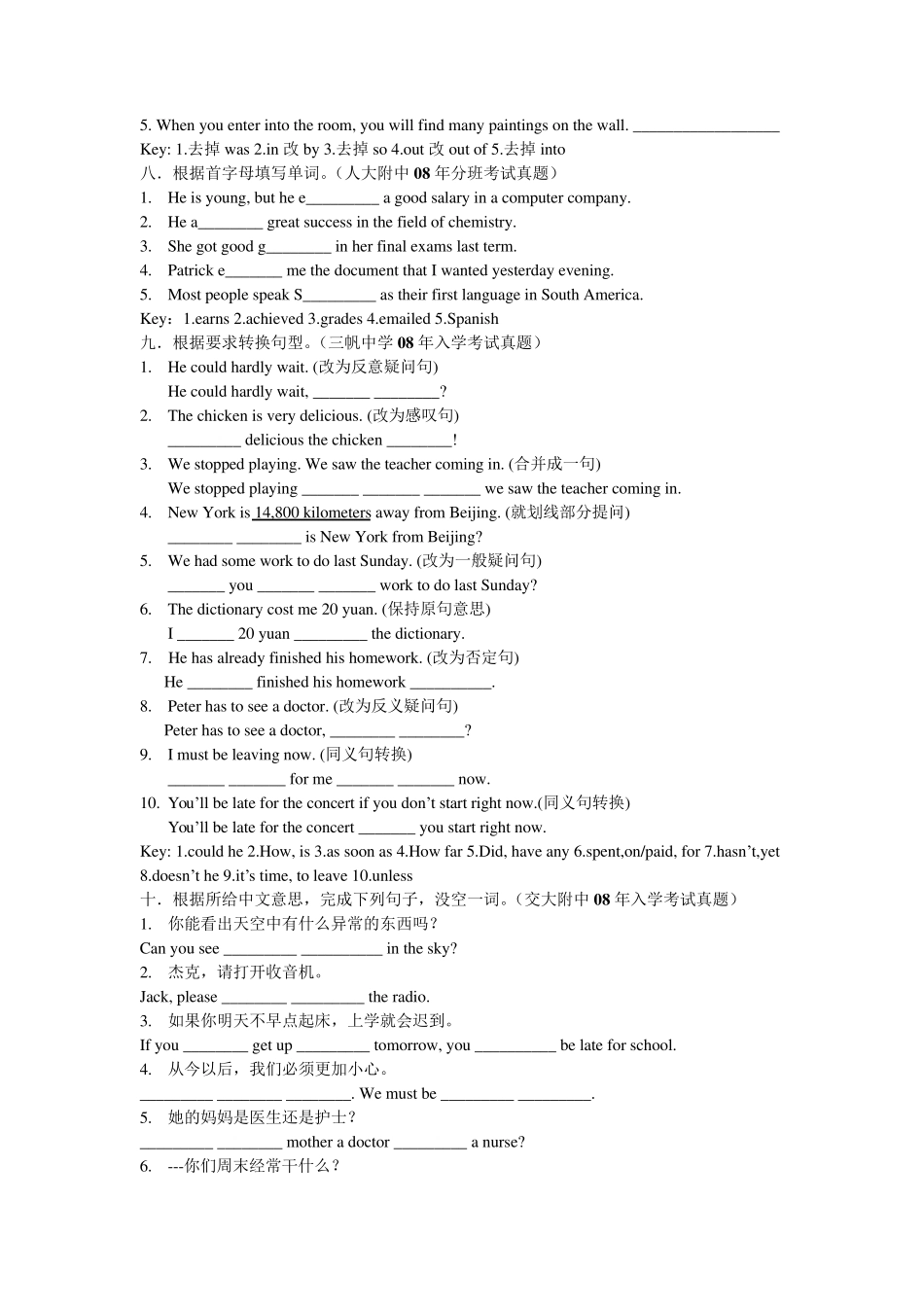 北京小升初真题汇总2_第3页
