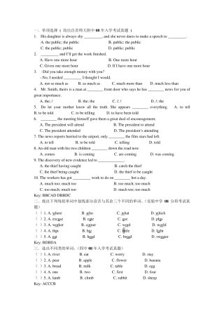 北京小升初真题汇总2