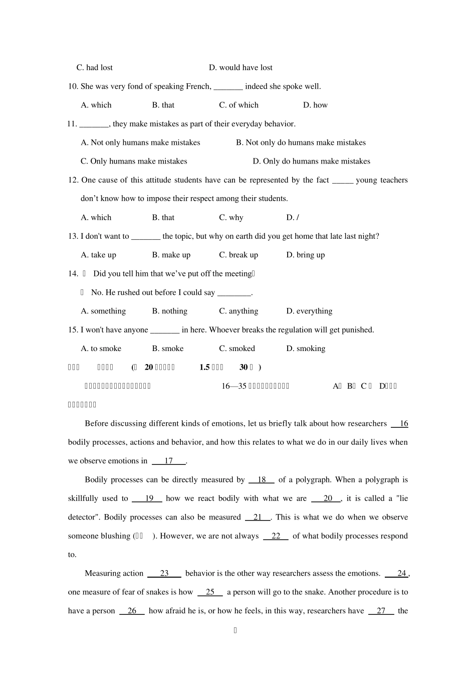 北京市2012年高考英语模拟试卷三及答案_第2页