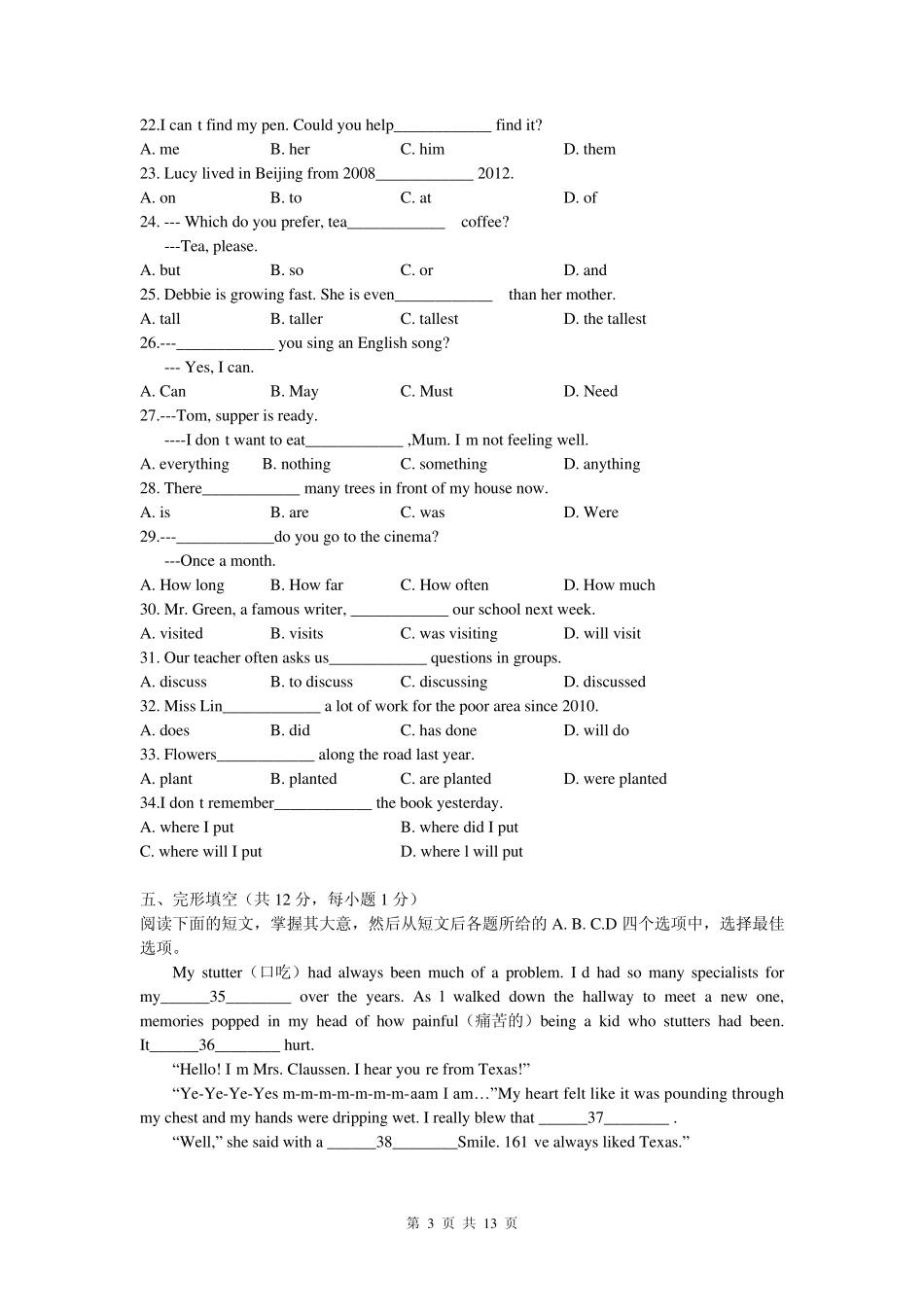 北京市2013年中考英语试题(word版,含答案解析)_第3页