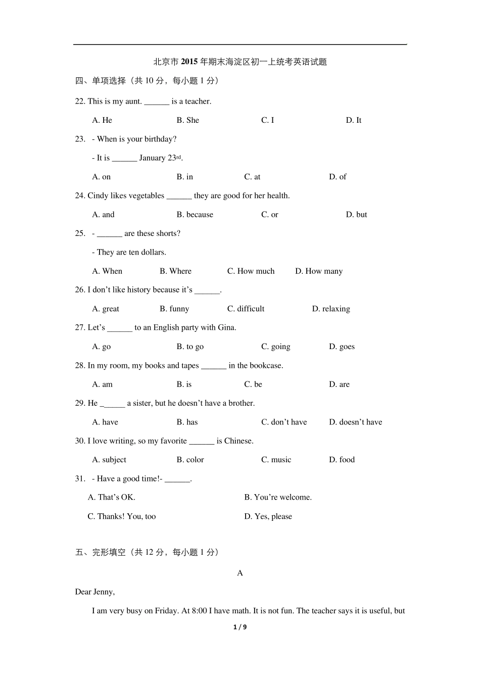 北京市2015年期末海淀区初一上统考英语试题_第1页