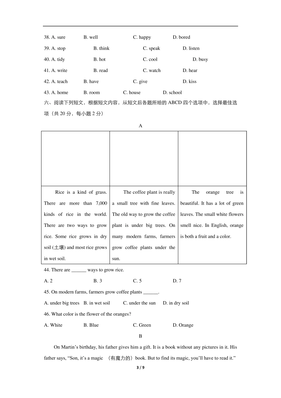 北京市2015年期末海淀区初一上统考英语试题_第3页