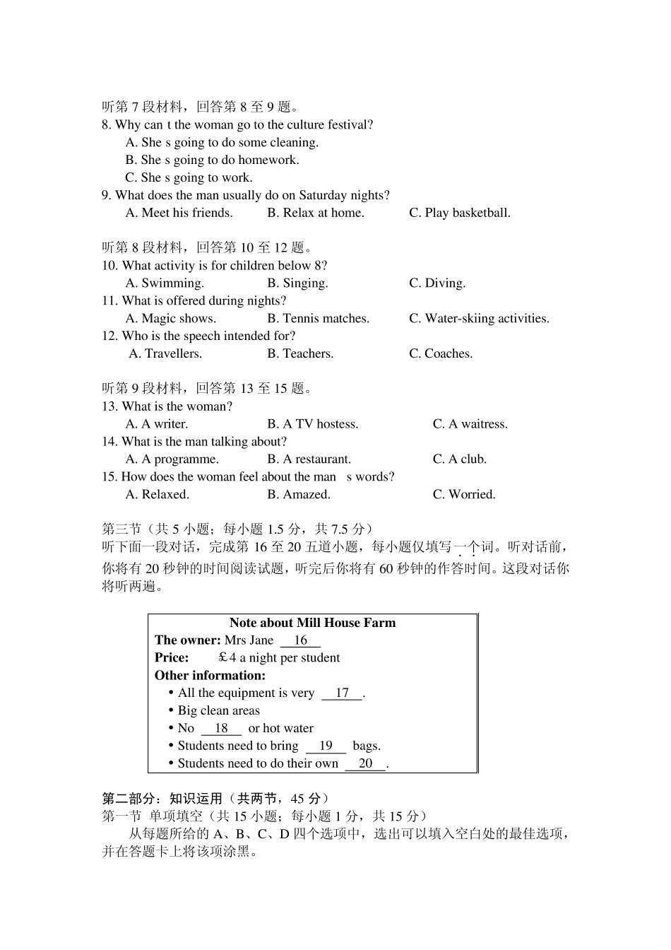 北京市东城区20132014期末高三英语_第2页