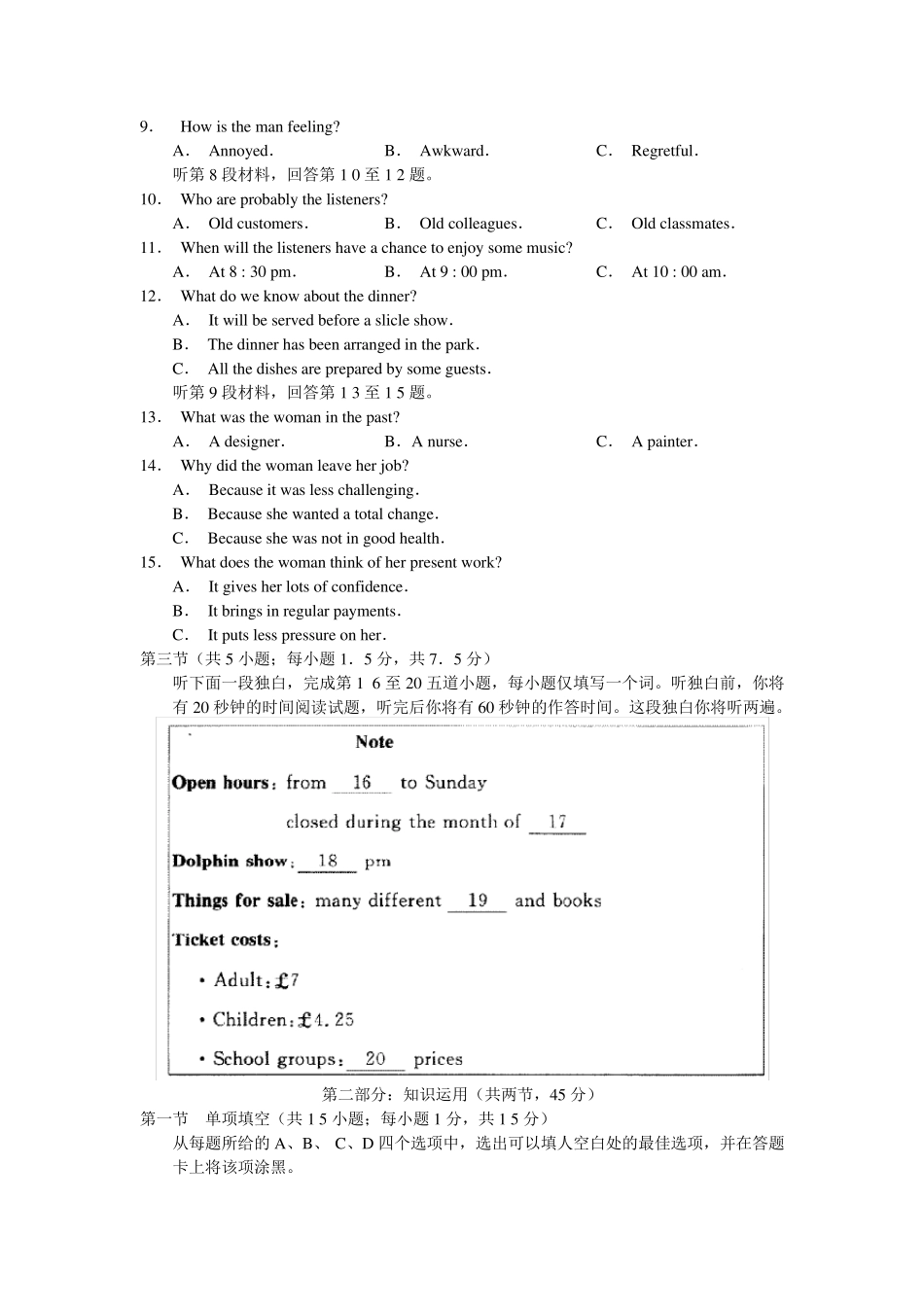 北京市东城区2013届高三上学期期末考试英语试题及答案_第2页