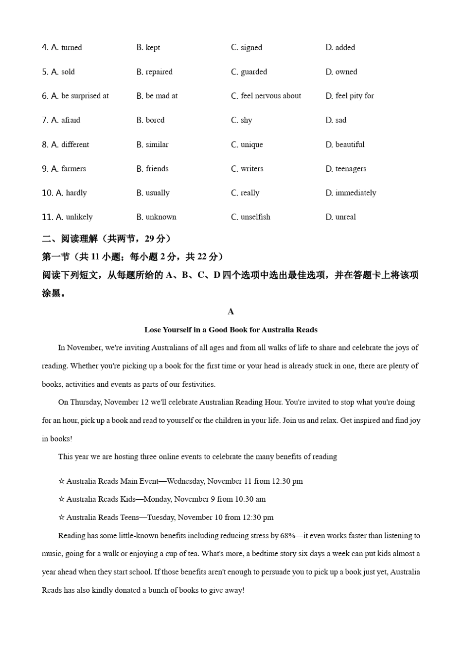 北京市东城区20202021学年高一上学期期末考试英语试题_第2页