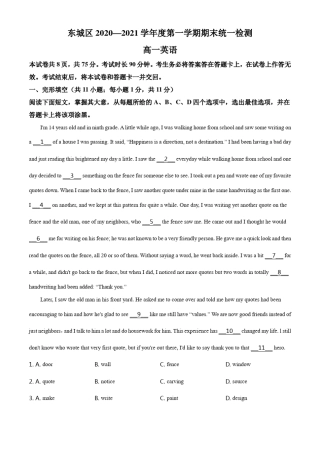 北京市东城区20202021学年高一上学期期末考试英语试题