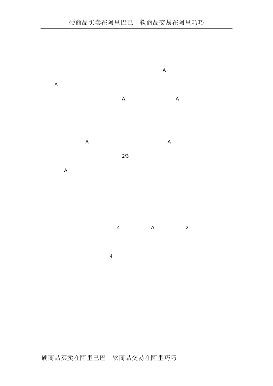 北京市东方化工厂“97·6·27”特大火灾事故_第2页