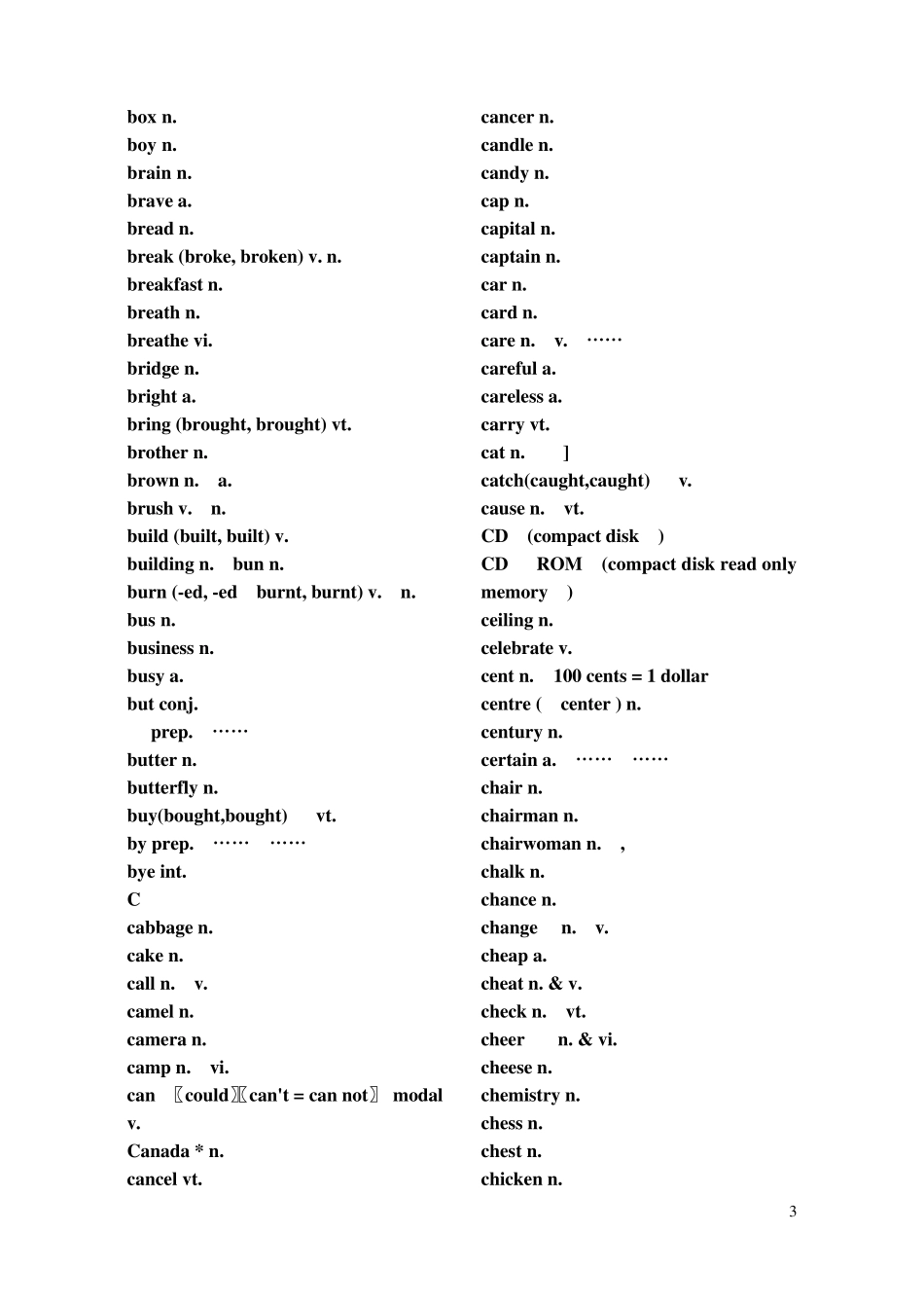 北京市中考英语必背单词(1600)_第3页
