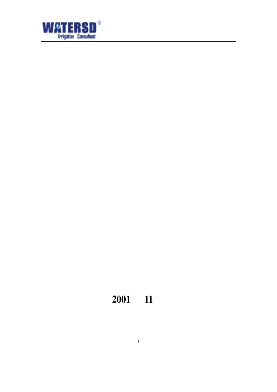 北京市主要行业用水定额_第1页