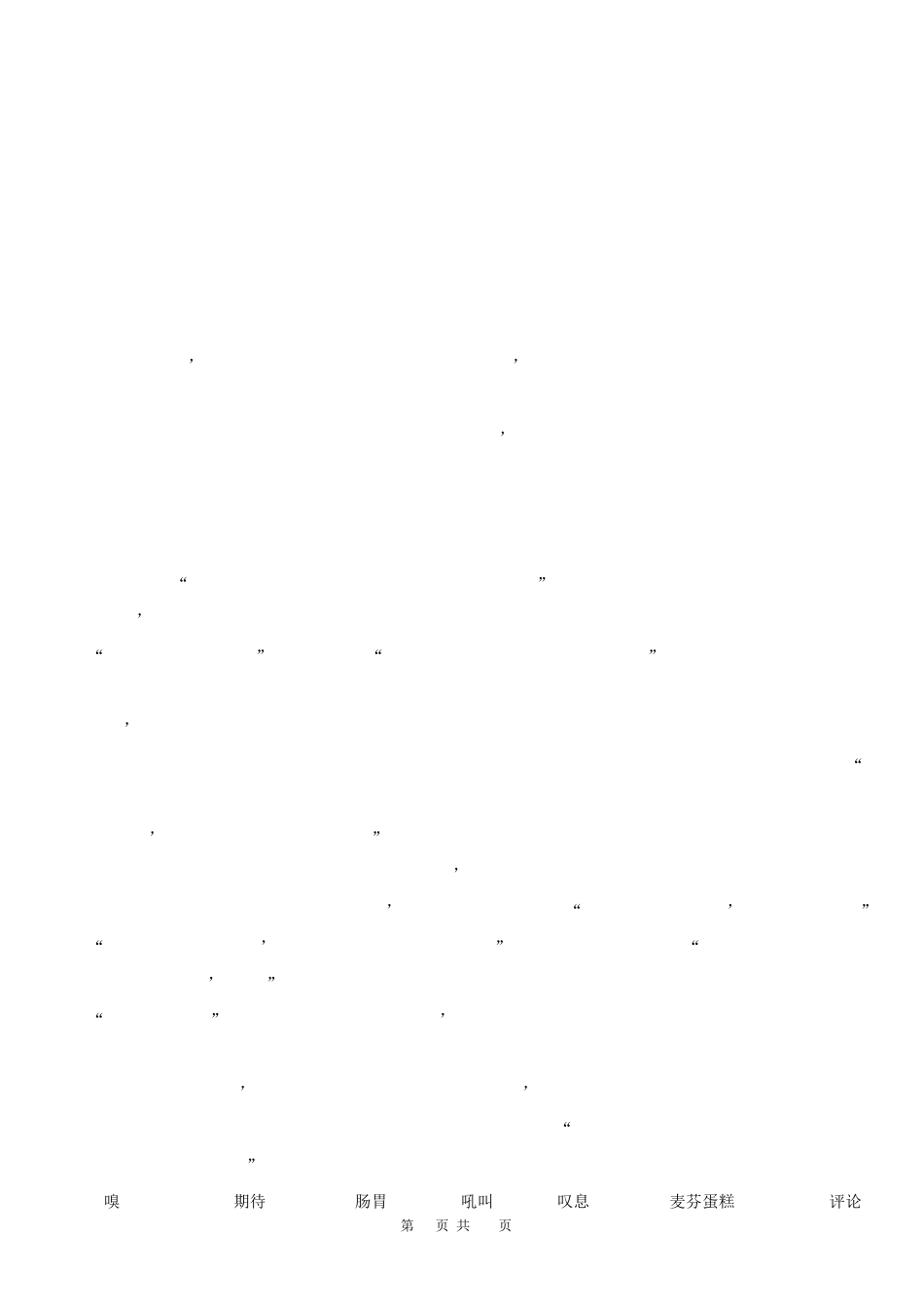 北京市初一下期中英语试卷及参考答案_第3页