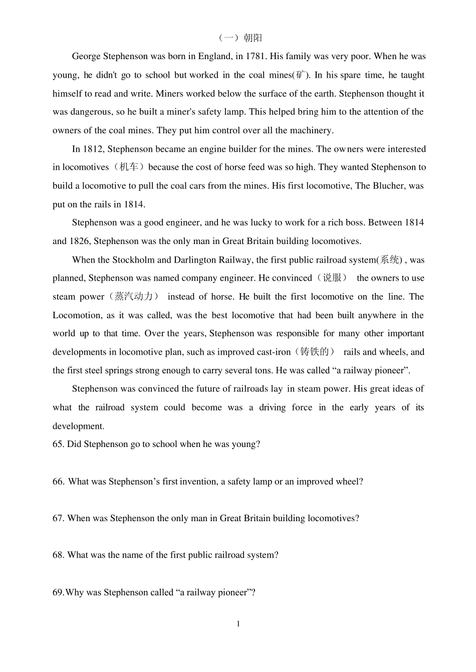 北京市各区初三英语期末试题各题型分类阅读与表达_第1页