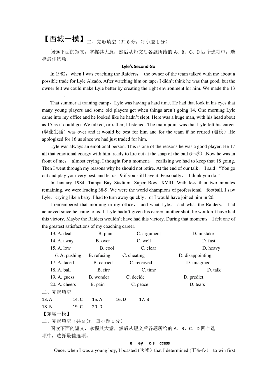 北京市城六区2018届初三一模英语分类汇编之完形填空Word含答案_第1页