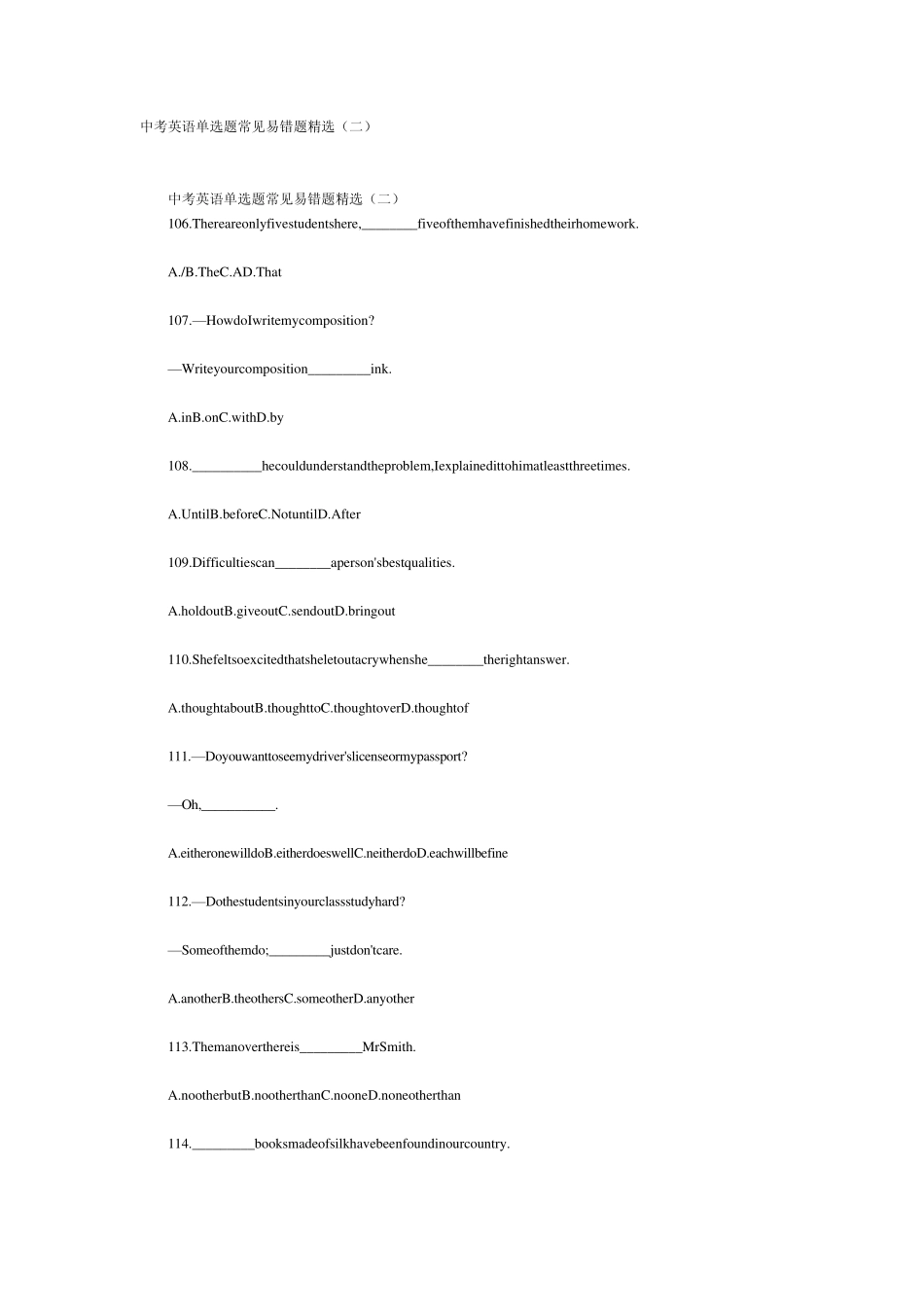 北京市实验外国语学校中考英语单选题常见易错题精2_第1页