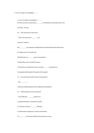 北京市实验外国语学校中考英语单选题常见易错题精2