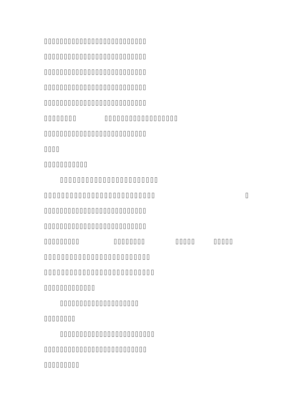 北京市教育委员会文件首都之窗_第2页
