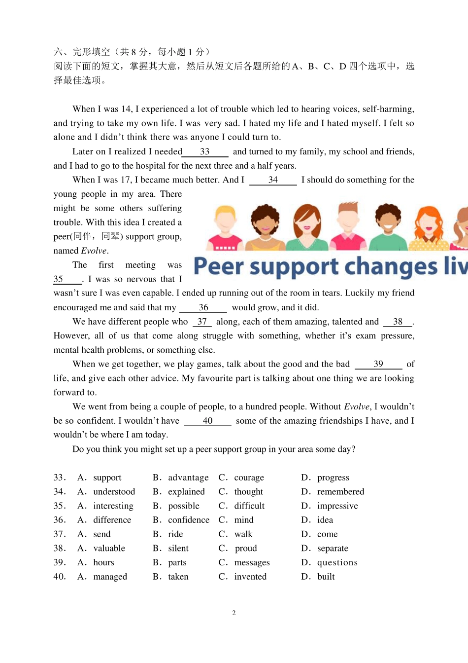 北京市昌平区20172018学年九年级第一学期期末考试英语试卷PDF_第2页