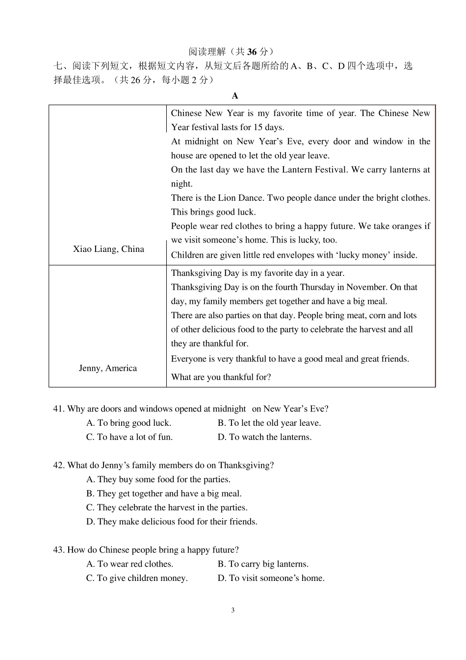 北京市昌平区20172018学年九年级第一学期期末考试英语试卷PDF_第3页