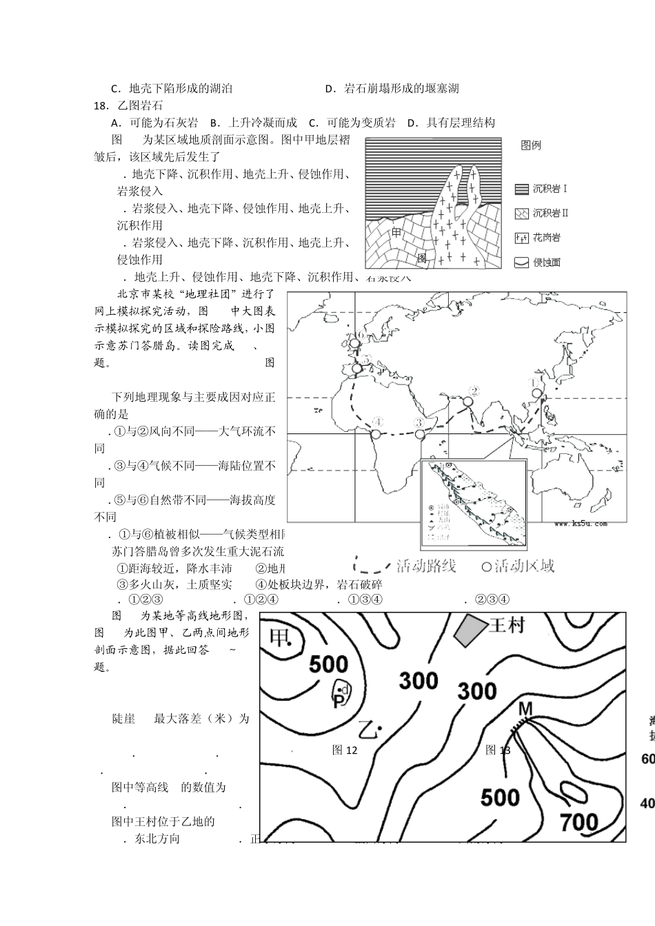 北京市朝阳区2014届高三上学期期中考试地理试题Word版含答案_第3页