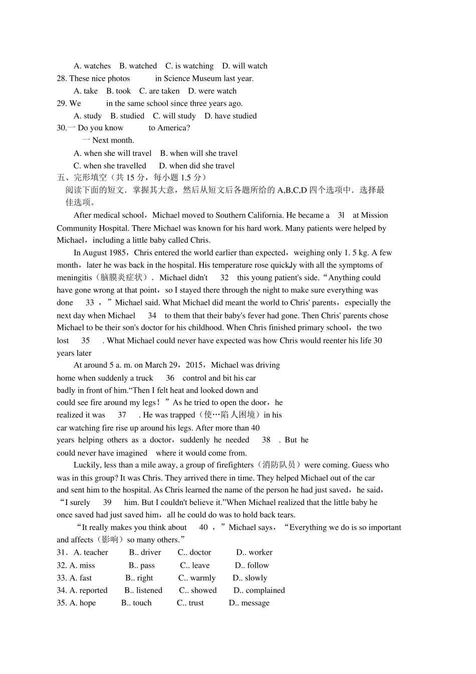 北京市朝阳区2016年中考二模英语试题(word版含官方参考答案及评分标准)_第3页