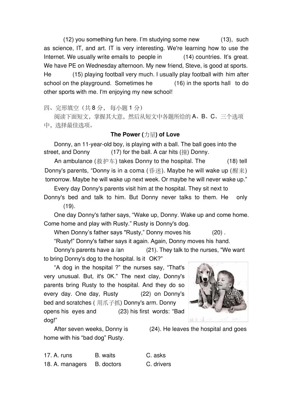 北京市朝阳区20192020学年第一学期期末检测七年级英语试卷(选用)(Word版)_第2页