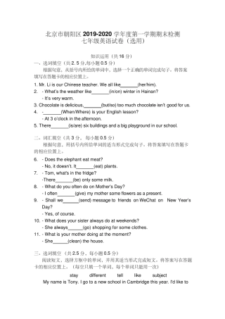 北京市朝阳区20192020学年第一学期期末检测七年级英语试卷(选用)(Word版)