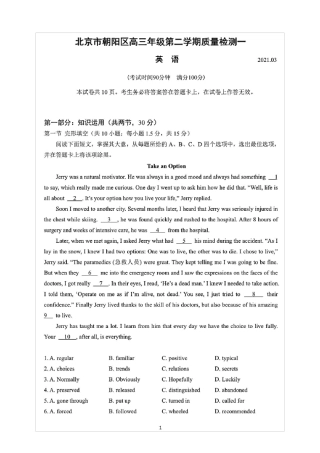 北京市朝阳区2021届高三一模英语试题(含答案解析)